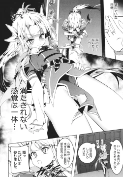 Page 91 of Tsurupeta Shugo Kishi Elfina Ochiru