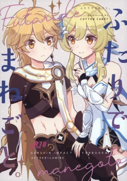 Page 2 of Futari de Manegoto.