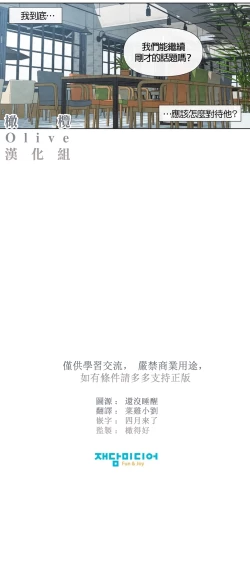 Page 104 of Summer Solstice Point Camp Ch.00-10|夏至点Ch.00~10