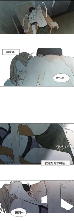 Page 183 of Summer Solstice Point Camp Ch.00-10|夏至点Ch.00~10