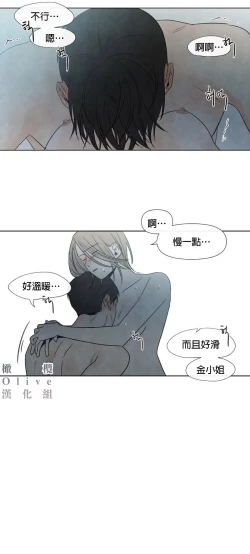 Page 204 of Summer Solstice Point Camp Ch.00-10|夏至点Ch.00~10