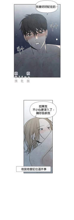 Page 212 of Summer Solstice Point Camp Ch.00-10|夏至点Ch.00~10