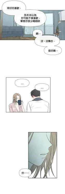 Page 232 of Summer Solstice Point Camp Ch.00-10|夏至点Ch.00~10