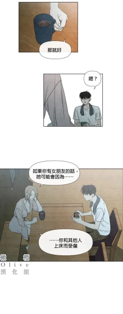 Page 234 of Summer Solstice Point Camp Ch.00-10|夏至点Ch.00~10