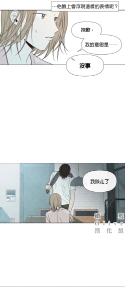 Page 239 of Summer Solstice Point Camp Ch.00-10|夏至点Ch.00~10