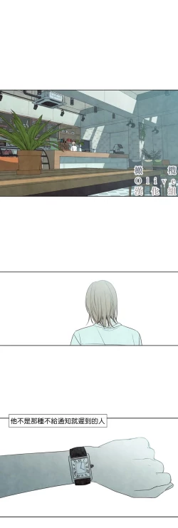 Page 241 of Summer Solstice Point Camp Ch.00-10|夏至点Ch.00~10