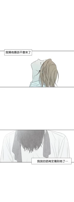 Page 242 of Summer Solstice Point Camp Ch.00-10|夏至点Ch.00~10