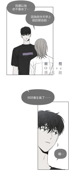 Page 256 of Summer Solstice Point Camp Ch.00-10|夏至点Ch.00~10