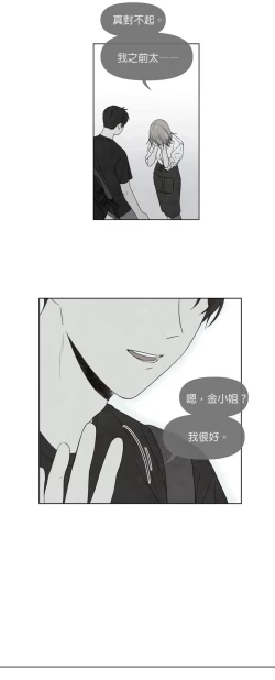 Page 257 of Summer Solstice Point Camp Ch.00-10|夏至点Ch.00~10