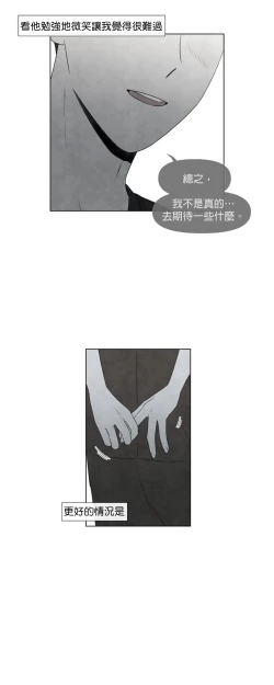 Page 259 of Summer Solstice Point Camp Ch.00-10|夏至点Ch.00~10