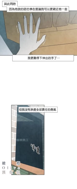 Page 262 of Summer Solstice Point Camp Ch.00-10|夏至点Ch.00~10