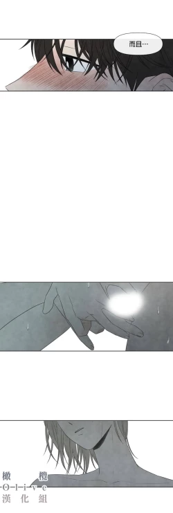 Page 298 of Summer Solstice Point Camp Ch.00-10|夏至点Ch.00~10