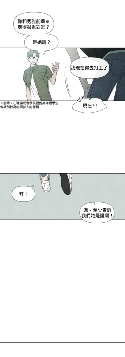 Page 301 of Summer Solstice Point Camp Ch.00-10|夏至点Ch.00~10
