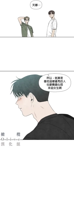 Page 302 of Summer Solstice Point Camp Ch.00-10|夏至点Ch.00~10