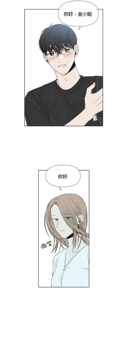 Page 305 of Summer Solstice Point Camp Ch.00-10|夏至点Ch.00~10