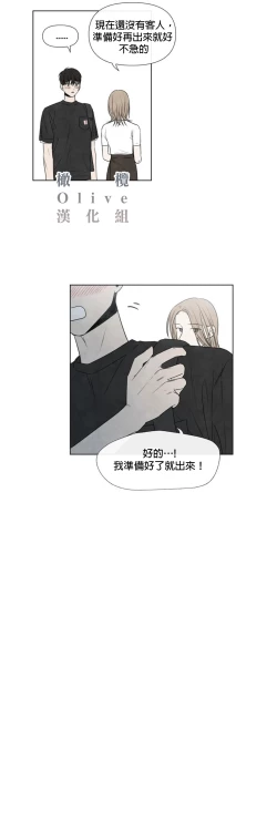 Page 306 of Summer Solstice Point Camp Ch.00-10|夏至点Ch.00~10