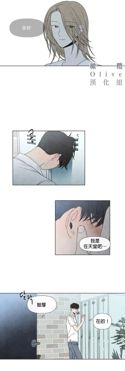 Page 308 of Summer Solstice Point Camp Ch.00-10|夏至点Ch.00~10