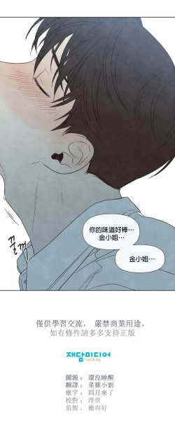 Page 325 of Summer Solstice Point Camp Ch.00-10|夏至点Ch.00~10