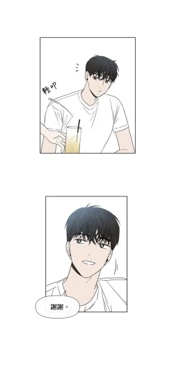 Page 340 of Summer Solstice Point Camp Ch.00-10|夏至点Ch.00~10