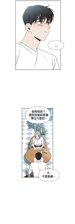 Page 346 of Summer Solstice Point Camp Ch.00-10|夏至点Ch.00~10