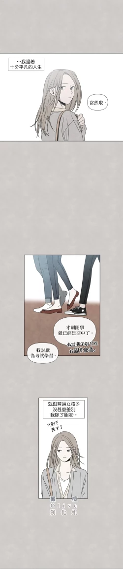 Page 349 of Summer Solstice Point Camp Ch.00-10|夏至点Ch.00~10