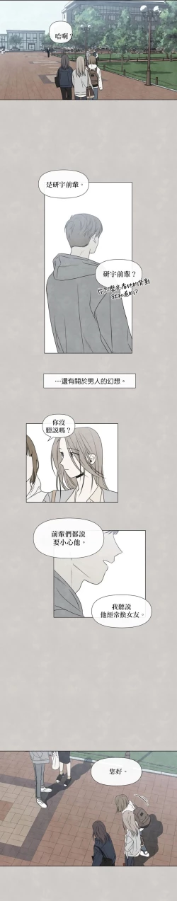 Page 350 of Summer Solstice Point Camp Ch.00-10|夏至点Ch.00~10