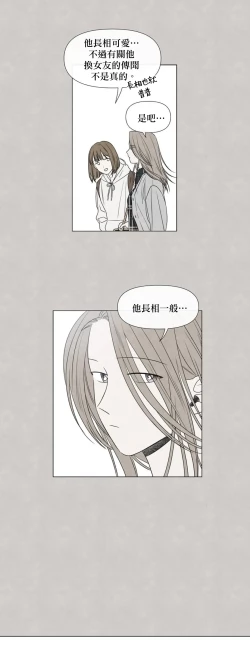 Page 352 of Summer Solstice Point Camp Ch.00-10|夏至点Ch.00~10