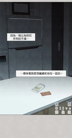 Page 357 of Summer Solstice Point Camp Ch.00-10|夏至点Ch.00~10