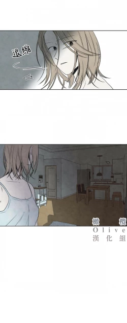 Page 43 of Summer Solstice Point Camp Ch.00-10|夏至点Ch.00~10