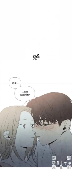 Page 71 of Summer Solstice Point Camp Ch.00-10|夏至点Ch.00~10