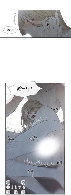 Page 79 of Summer Solstice Point Camp Ch.00-10|夏至点Ch.00~10
