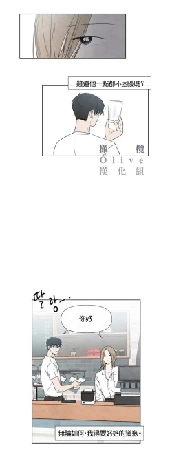 Page 89 of Summer Solstice Point Camp Ch.00-10|夏至点Ch.00~10