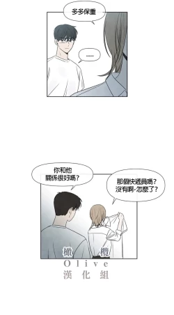 Page 92 of Summer Solstice Point Camp Ch.00-10|夏至点Ch.00~10