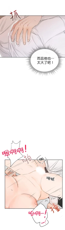 Page 103 of Sweet Dream Ch.0008