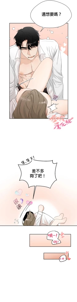 Page 108 of Sweet Dream Ch.0008