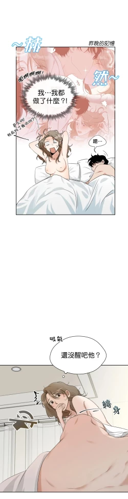 Page 111 of Sweet Dream Ch.0008