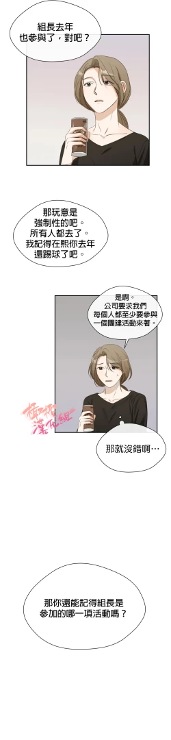 Page 138 of Sweet Dream Ch.0008