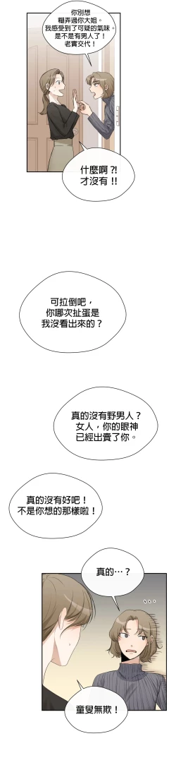 Page 149 of Sweet Dream Ch.0008