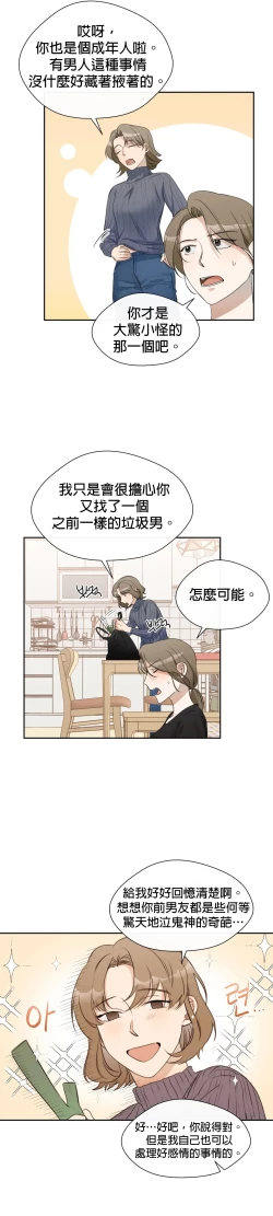 Page 151 of Sweet Dream Ch.0008