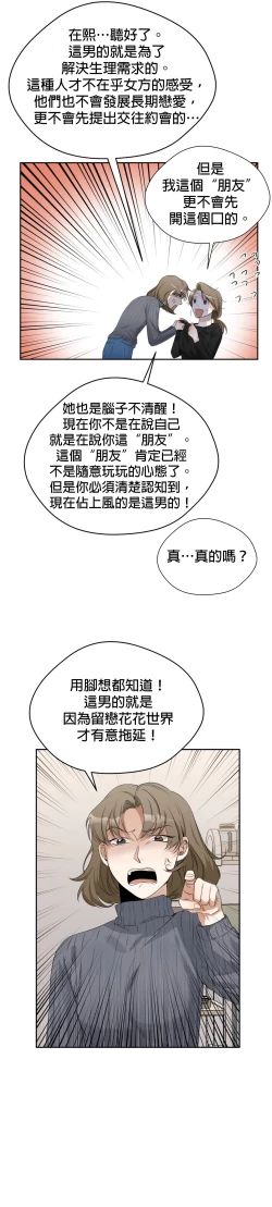 Page 159 of Sweet Dream Ch.0008