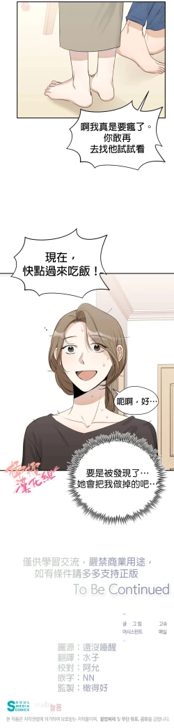 Page 160 of Sweet Dream Ch.0008