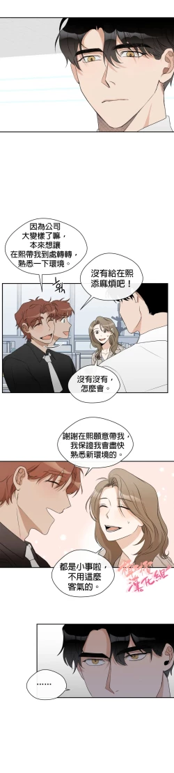 Page 170 of Sweet Dream Ch.0008