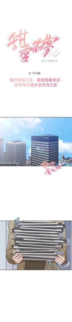 Page 185 of Sweet Dream Ch.0008