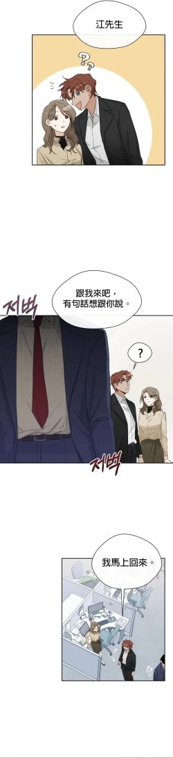 Page 206 of Sweet Dream Ch.0008