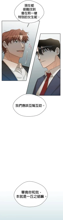 Page 210 of Sweet Dream Ch.0008