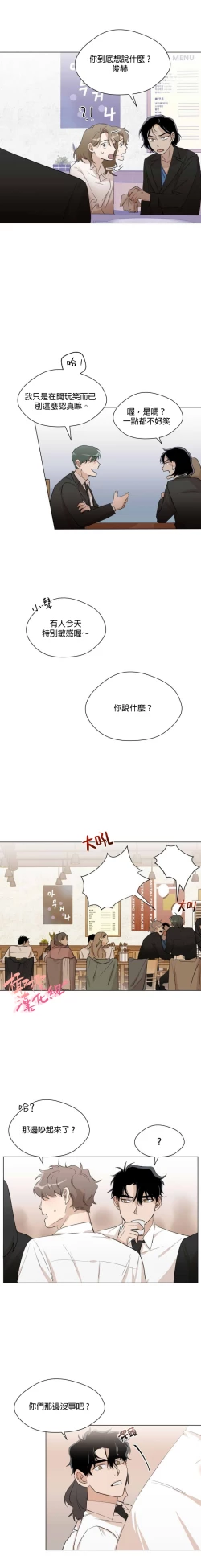 Page 21 of Sweet Dream Ch.0008