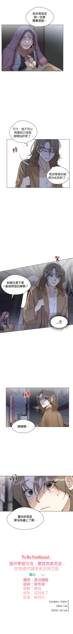 Page 24 of Sweet Dream Ch.0008