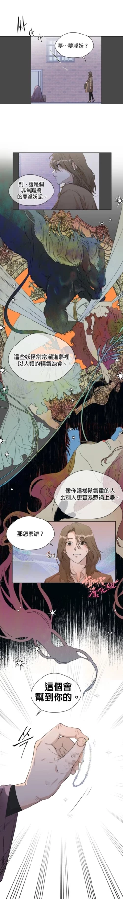 Page 26 of Sweet Dream Ch.0008