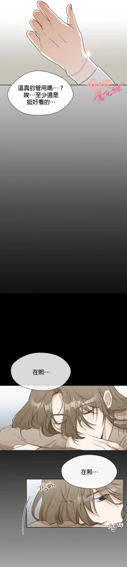 Page 30 of Sweet Dream Ch.0008