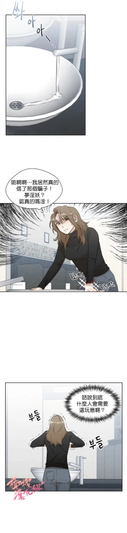 Page 36 of Sweet Dream Ch.0008